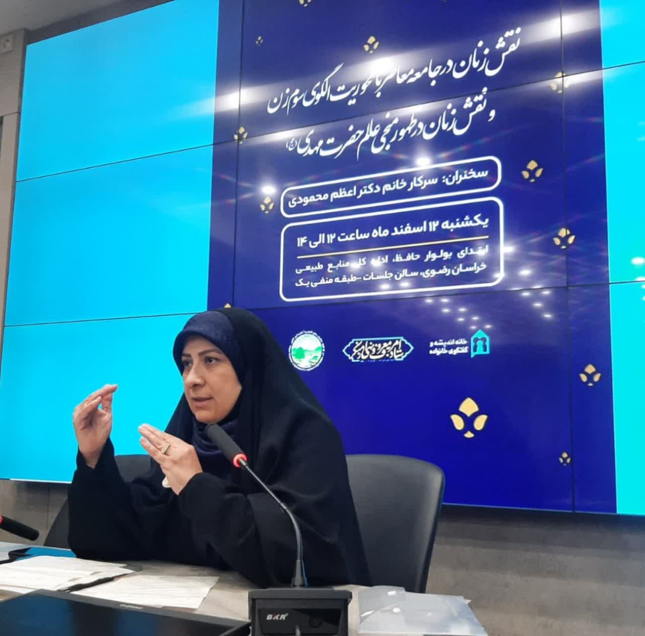 نقش زنان در جامعه معاصر با محوریت الگوی سوم زن