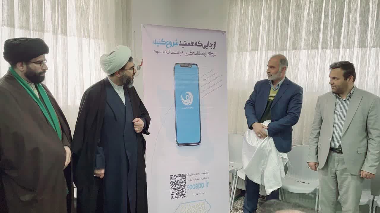 از سامانه مطالبه گری هوشمند"سو" در الیگودرز رونمایی شد