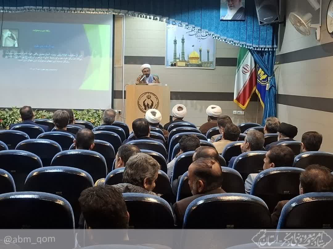 دوره آموزشی آمران به معروف و ناهیان از منکر و رابطین عفاف و حجاب