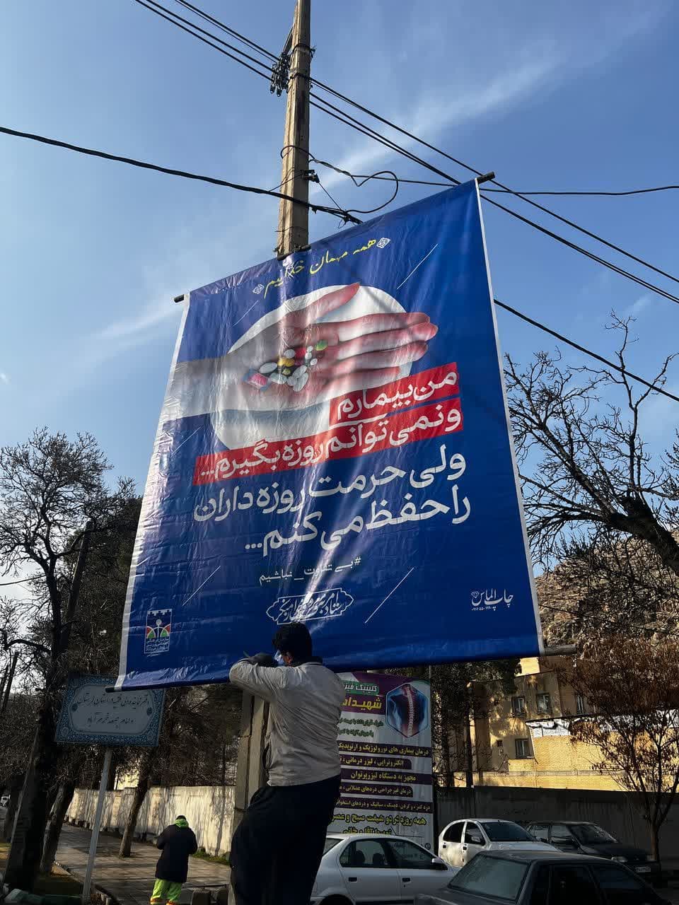 تبلیغات محیطی با موضوع امر به معروف و نهی از منکر در خرم‌آباد آغاز شد