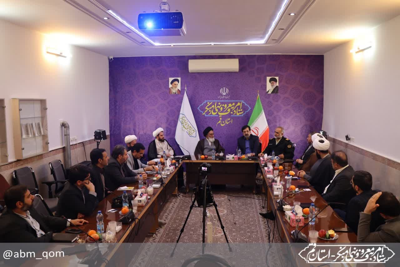برگزاری آخرین جلسه فصلی ستاد امر به معروف و نهی از منکر استان قم