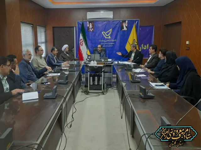 برگزاری جلسه شورای امربه‌معروف اداره پست استان گلستان با محوریت تسریع در ارسال مرسولات در تعطیلات نوروزی
