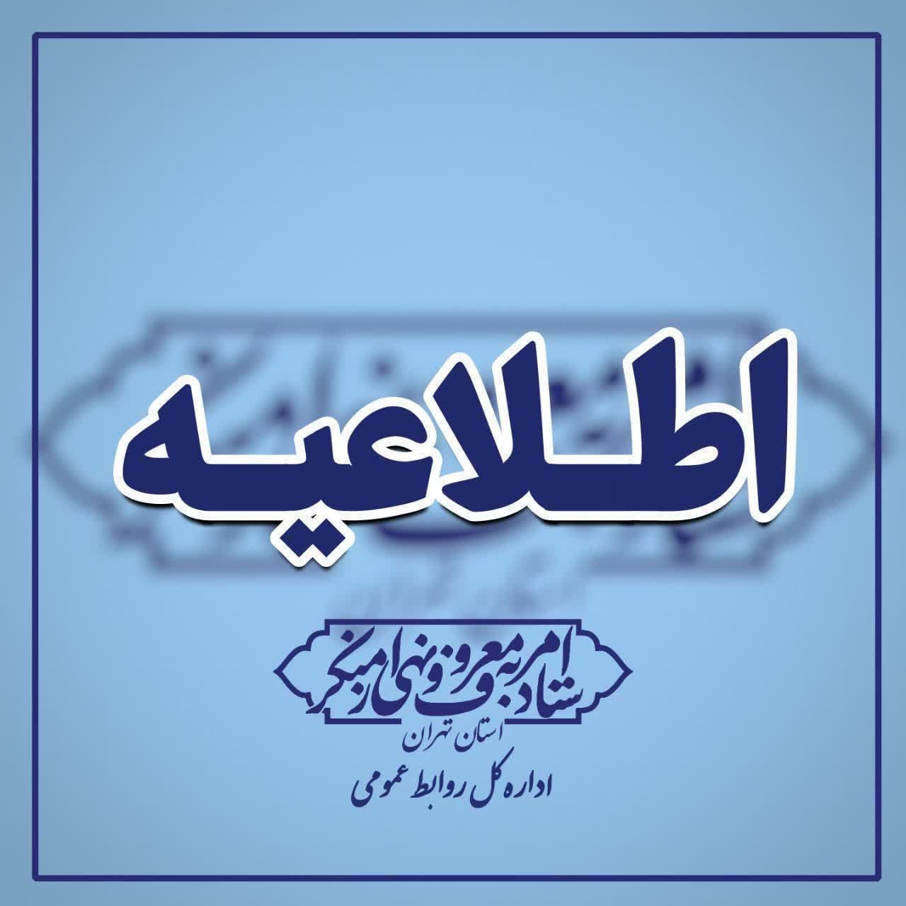 دعوت ستاد امر به معروف از مردم جهت حضور پرشور در راهپیمایی روز قدس