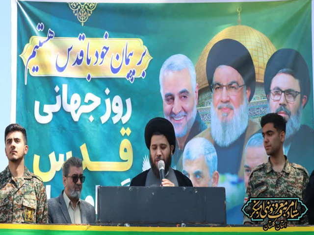 روز قدس روز اسلام است.