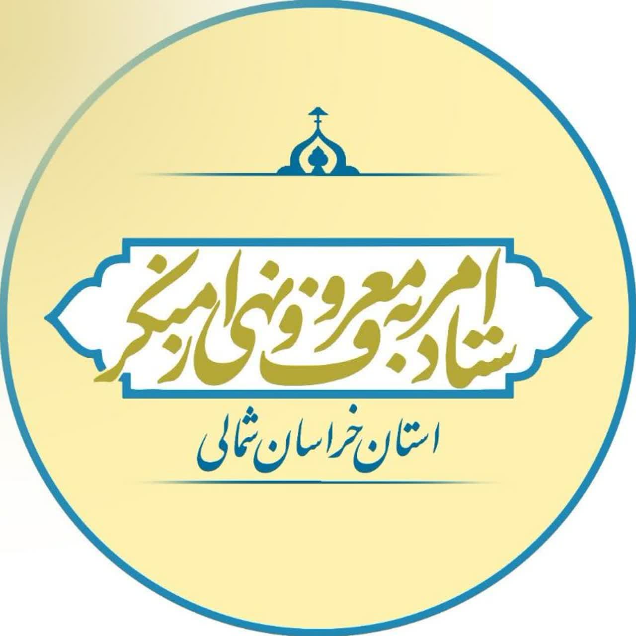 فرا رسیدن دوازدهم فروردین روز جمهوری اسلامی ایران را گرامی داشت.