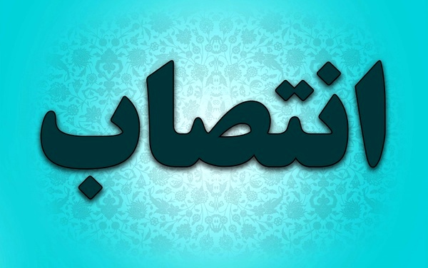دبیر ستاد امر به معروف و نهی از منکر شهرستان بروجن منصوب شد