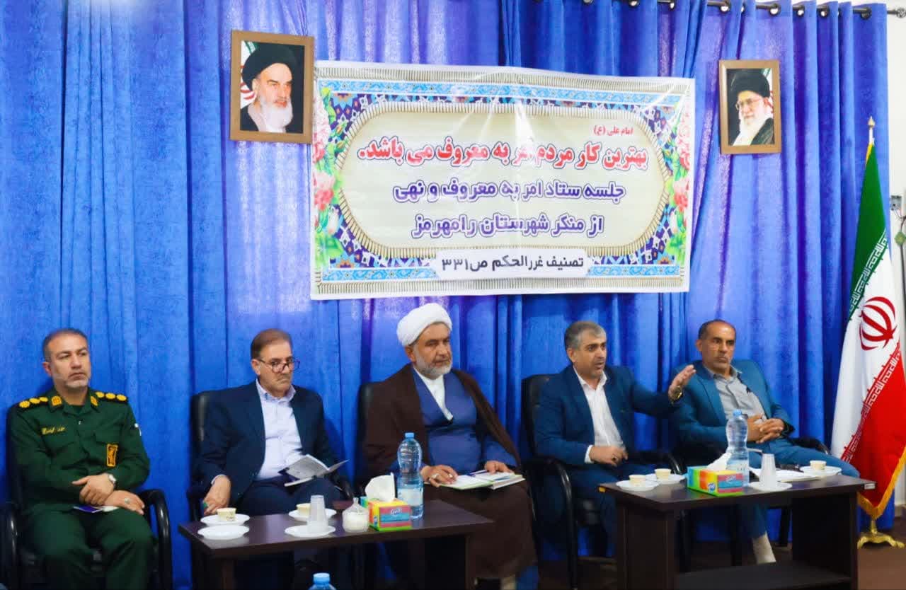 جلسه ماده 20 ، اعضای اصلی ستاد امر به معروف شهرستان رامهرمز با حضور دبیر ستاد استان