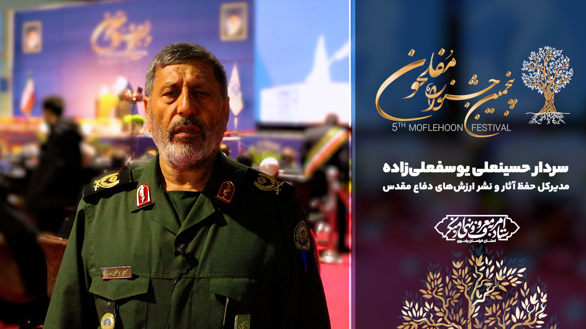 جشنواره مفلحون، معلم نسل جوان و نوجوان