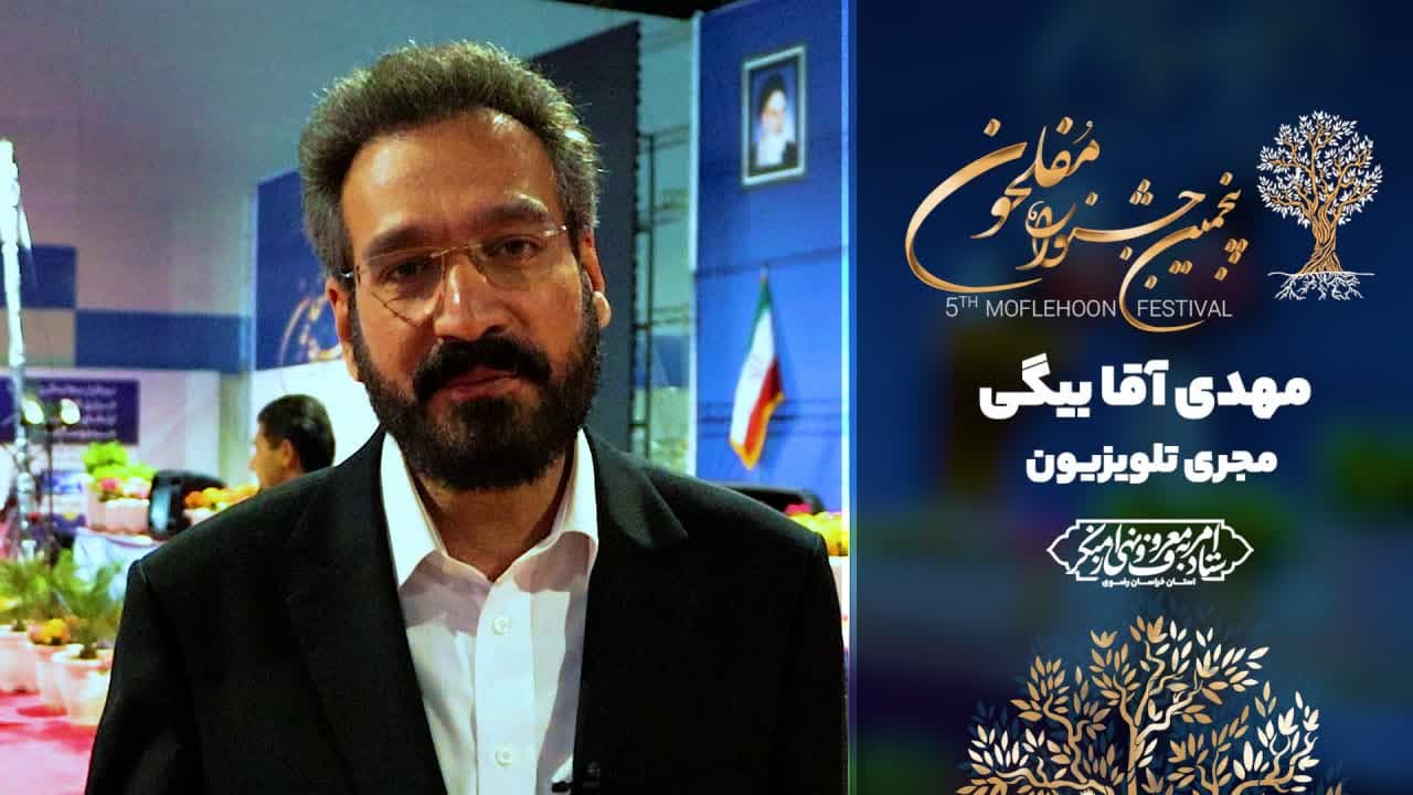 درخت طوبی، نمادی از بهشتی‌بودن فریضه امربه‌معروف و نهی‌ازمنکر