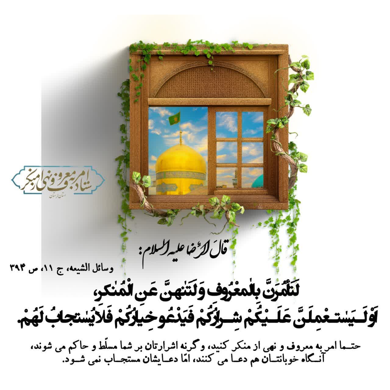 حدیث