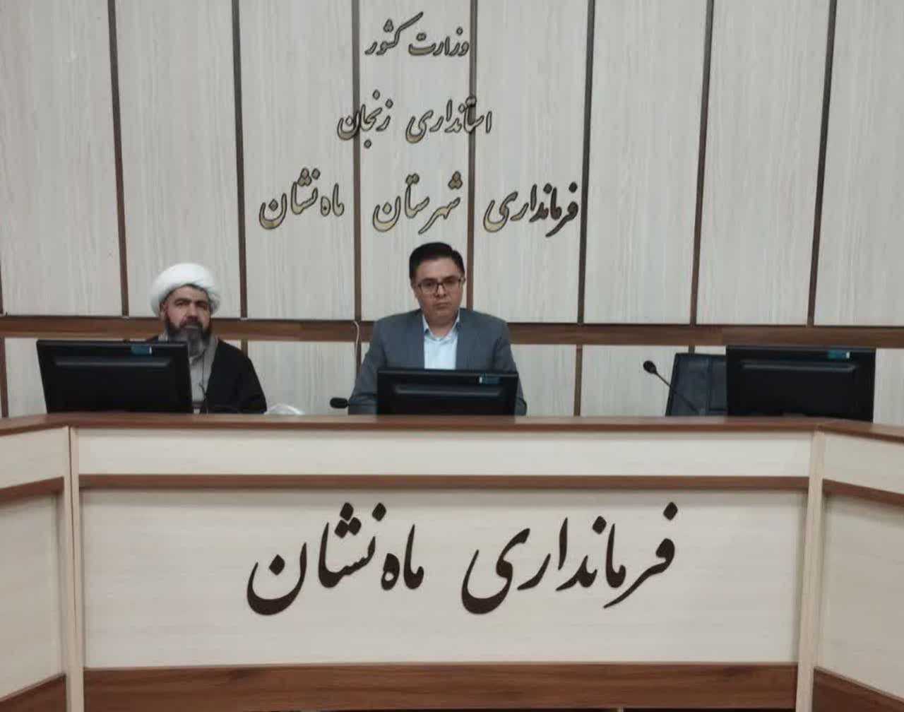  جلسه ماده 20 ستاد امر به معروف و نهی از منکر شهرستان ماهنشان با حضور رئیس و اعضای محترم ستاد برگزار گردید.