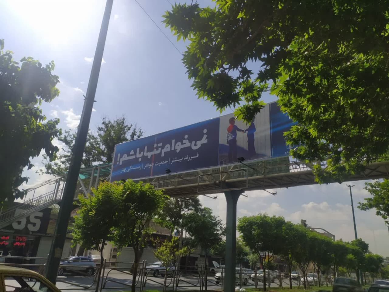 تبلیغات و طراحی محیطی در راستای تبیین و ترویج فرهنگ امربه معروف و نهی از منکر