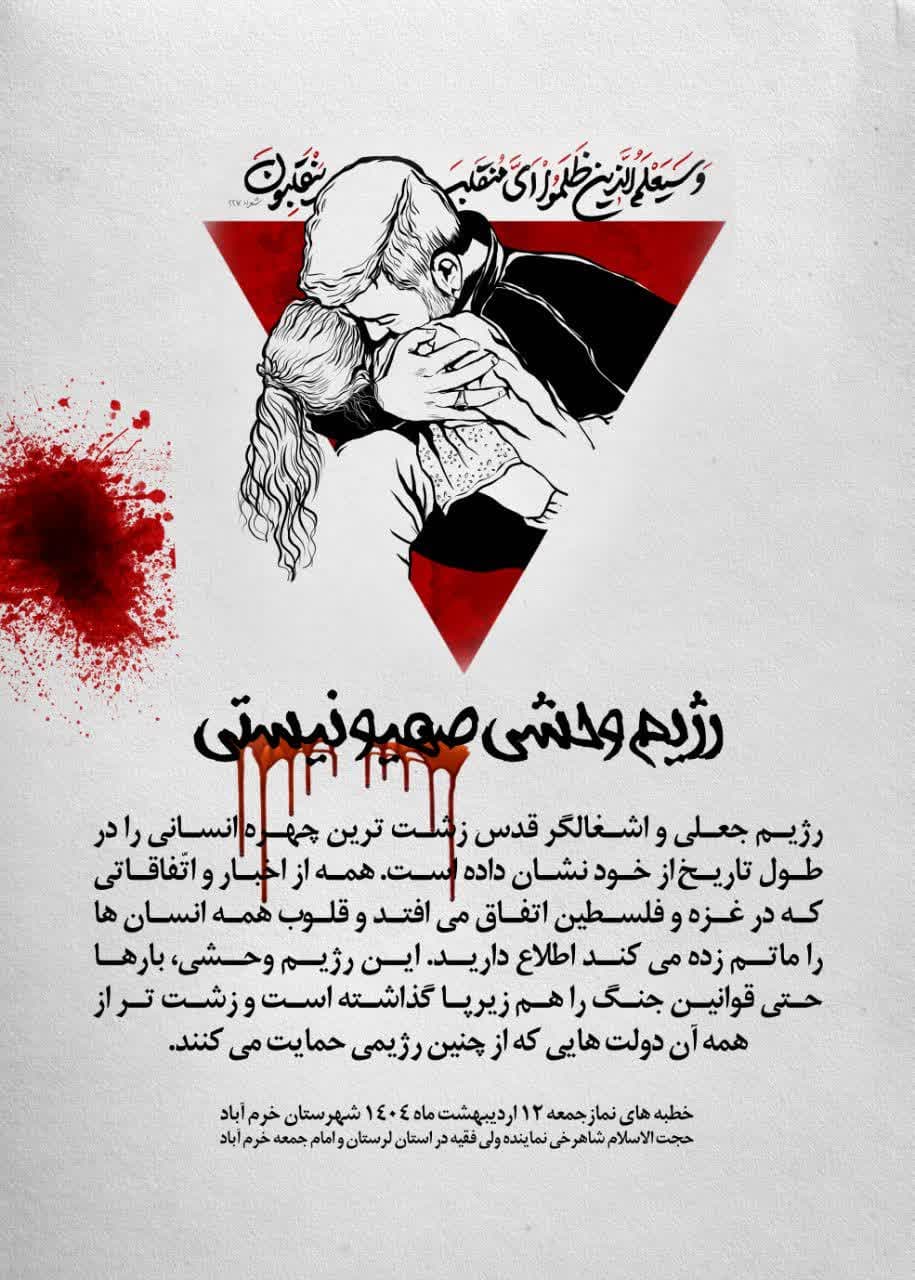 پوستر
