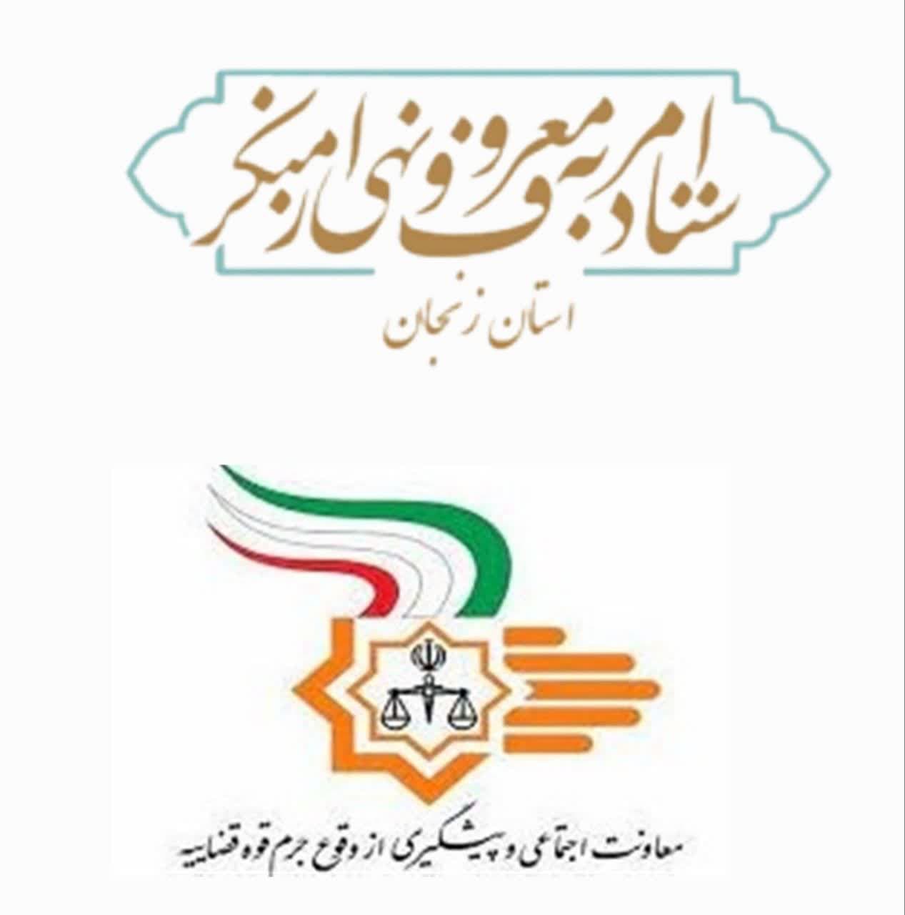 برگزاری اولین جلسه حقوقی ستاد امر به معروف و نهی از منکر و معاونت اجتماعی و پیشگیری از وقوع جرم قوه قضائیه استان. 