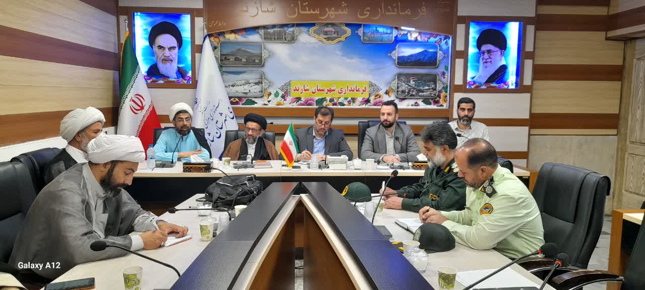جلسه اعضای ستاد امر به معروف و نهی از منکر شهرستان شازند برگزار شد