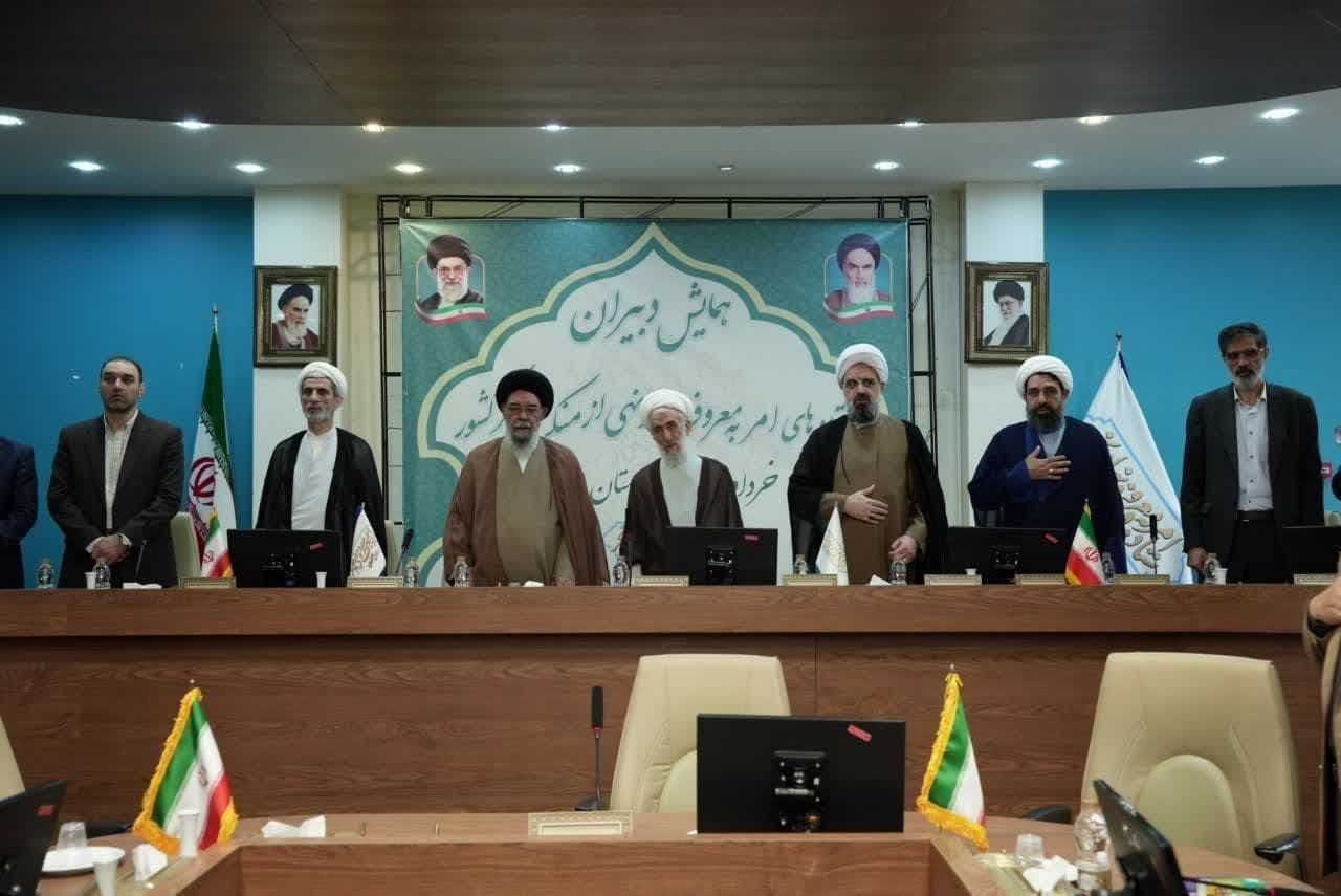هم اکنون | همایش دبیران ستادهای امر به معروف و نهی از منکر کشور در اصفهان