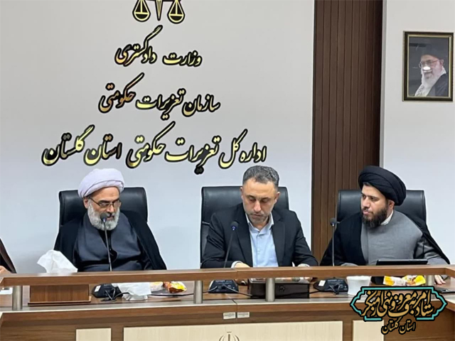 کارگروه قضایی دستگاه‌های اداری استان با محوریت آسیب‌های اجتماعی و احصای معروف‌ها و منکرها تشکیل جلسه داد.