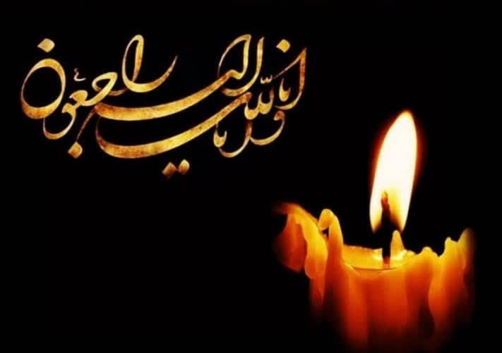دریغا و دردا! که آفتابِ مهربانیِ خواهرِ گران‌قَدَرْتان در افقِ زندگی غروب کرد