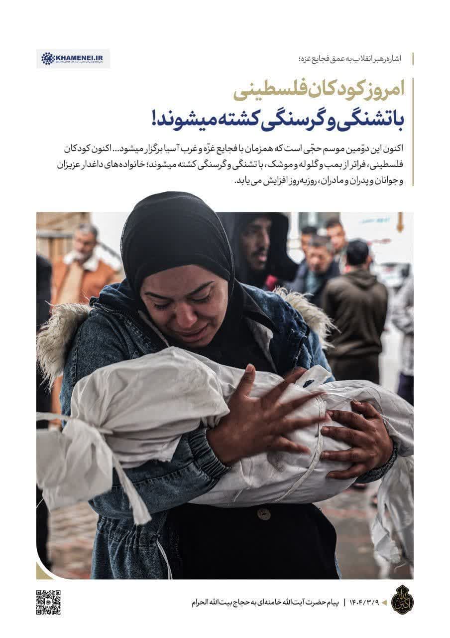 مقاومت اعجاب‌انگیز مردم غزّه، مسئله‌ی فلسطین را در رأس توجّهات دنیای اسلام و همه‌ی آزادگان جهان قرار داده است