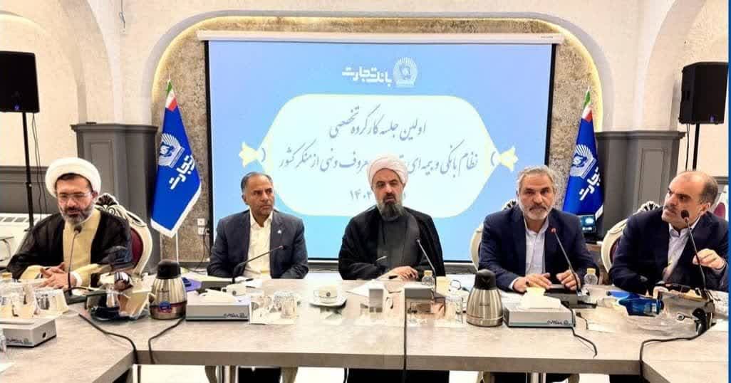 نشست کارگروه  تخصصی نظام بانکی و بیمه‌ای با حضور دبیر ستاد امر به معروف و معاون اجتماعی برگزار شد