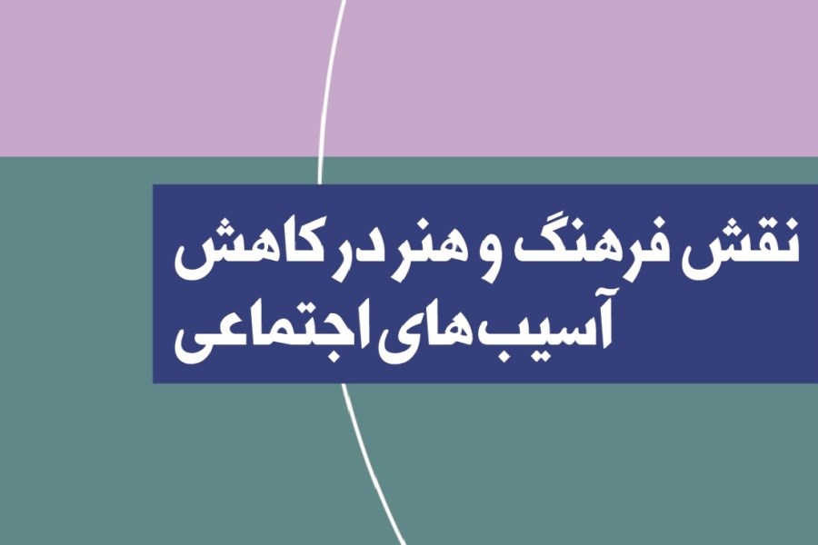  نقش فرهنگ عمومی جامعه در نهادینه‌شدن امربه‌معروف و نهی‌ازمنکر/قوانین در اجرای امر به معروف دچار نارسایی فرهنگی است