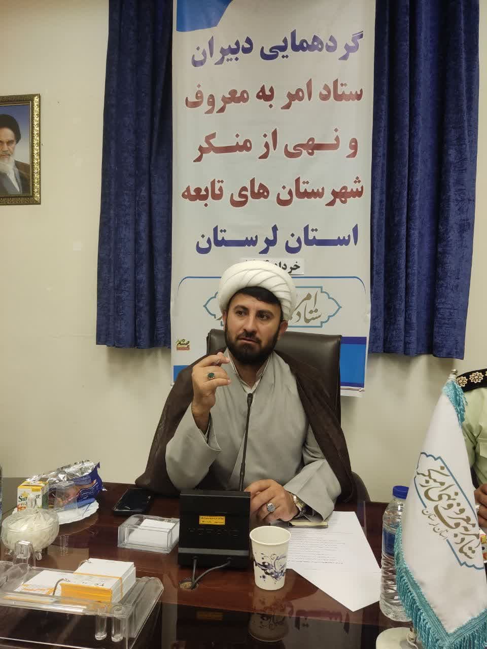 کلید موفقیت برنامه‌های ستاد امر به معروف لرستان ارتباط هدفمند با دستگاه‌های اجرایی است.