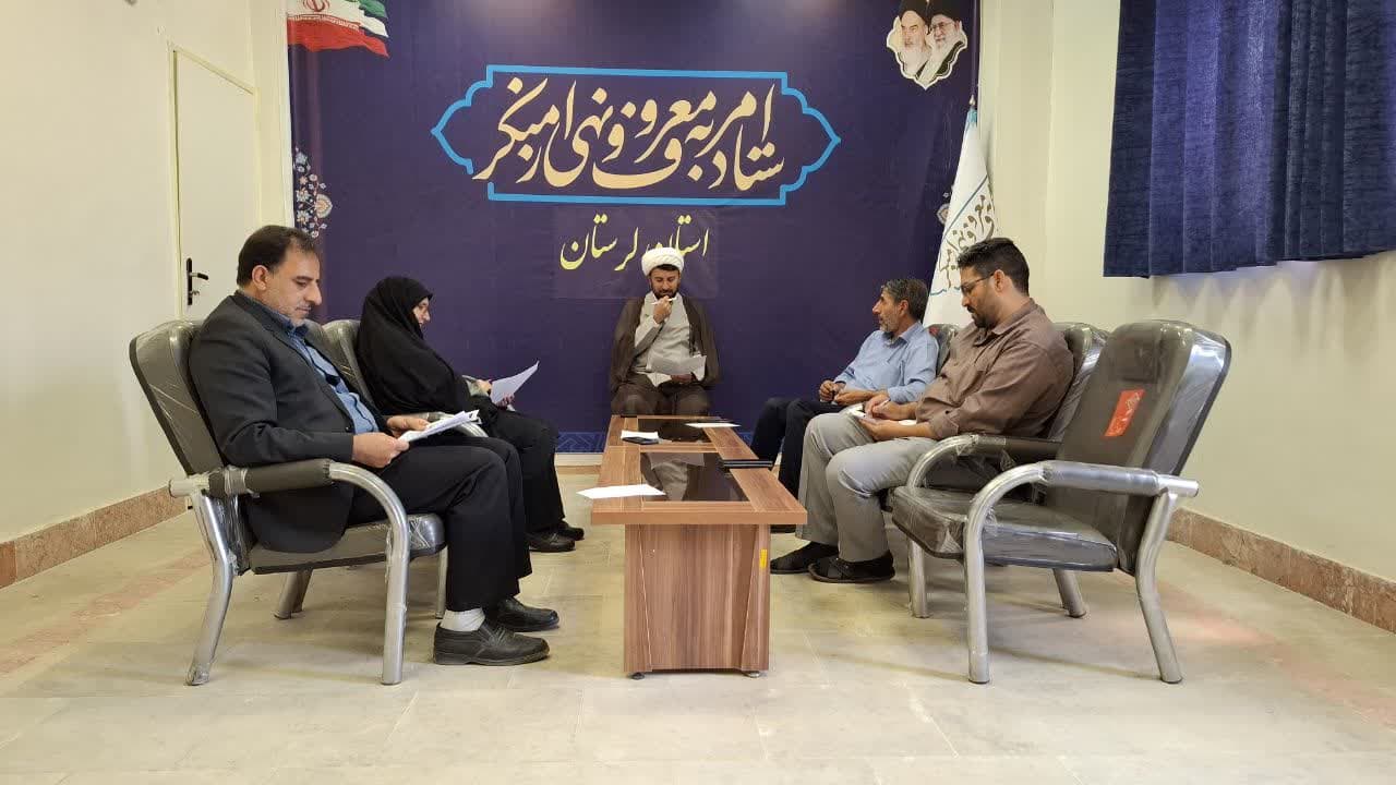 جلسه شورای معاونین ستاد امر به معروف و نهی از منکر لرستان برگزار شد.