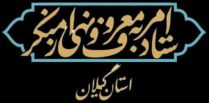 درخواست دبیر ستاد امر به معروف و نهی از منكر گیلان از دادستان عمومی وانقلاب مرکز استان بر ممنوعیت سگ گردانی 