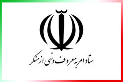 بیانیه ستاد امر به معروف و نهی از منکر در محکومیت جنایت رژیم صهیونیستی