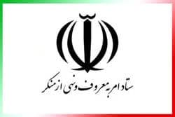 بیانیه ستاد امر به معروف و نهی از منکر در محکومیت جنایت رژیم صهیونیستی