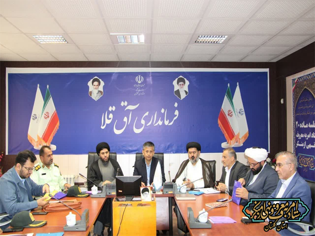 ستاد امربه‌معروف شهرستان آق‌قلا آغاز به کارکرد.