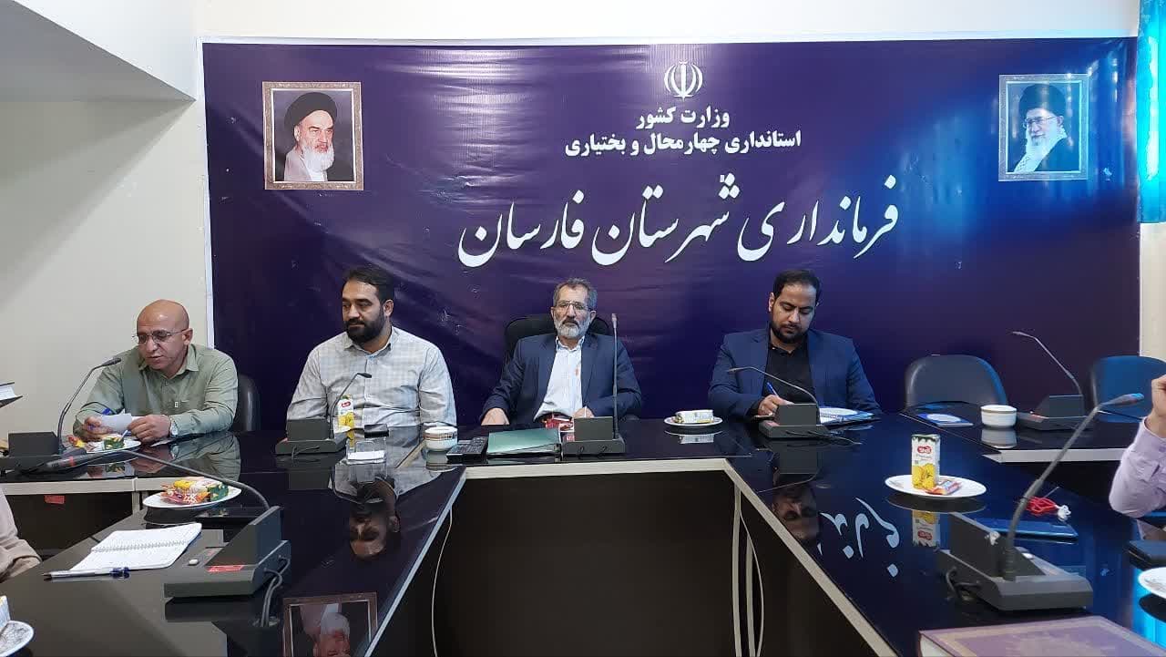  نشست هم‌اندیشی معاونان ستاد استان با اعضای ستاد شهرستان فارسان