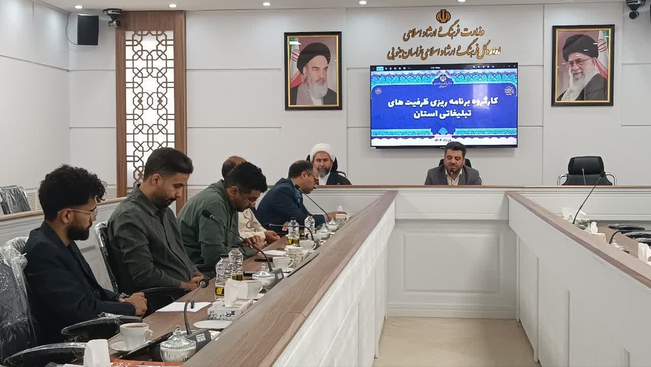حضور دبیر ستاد امر به معروف و نهی از منکر استان در کارگروه برنامه ریزی ظرفیت های تبلیغاتی استان