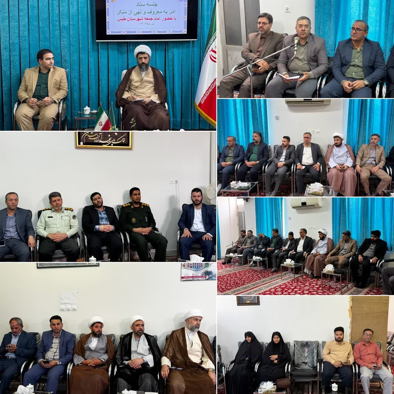 جلسه ستاد امر به معروف و نهی از منکر شهرستان طبس