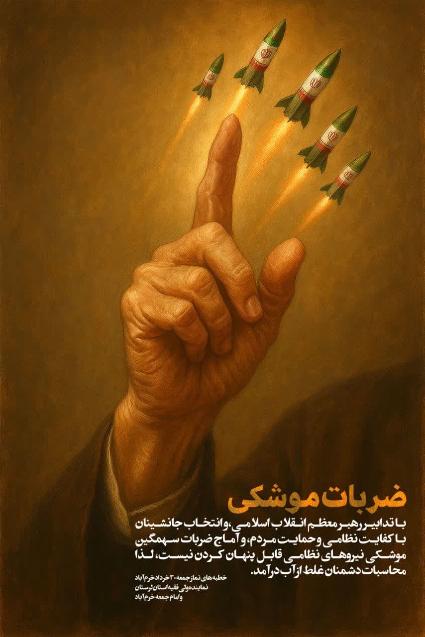 ضربات موشکی