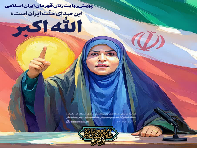 بازتاب نشست تخصصی بانوان فرهیخته گلستان و رونمایی از پویش روایت زنان قهرمان ایران در صداوسیمای مرکز گلستان