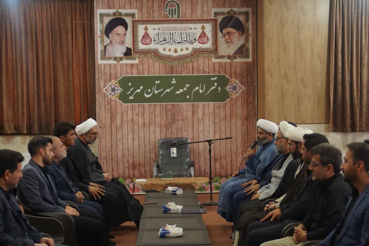 جلسه ماده ۲۰ شهرستان مهریز با حضور دبیر ستاد امربه‌معروف و نهی‌ازمنکر استان برگزار شد