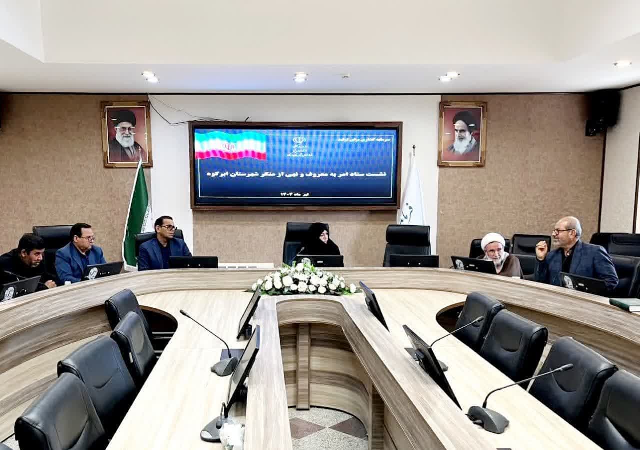 همایش دبیران و رابطان شورای امربه‌معروف و نهی‌ازمنکر شهرستان ابرکوه برگزار شد