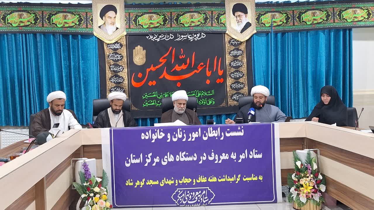 رابطان باید در تبیین فرهنگی ارزش‌های حجاب و عفاف از راه گفت‌وگوهای منطقی، مستند و مبتنی بر آیات و روایات تلاش کنند