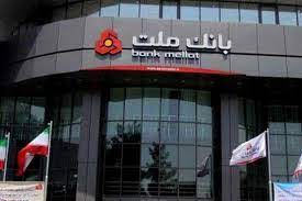 هفته امر به معروف: فرصت یک‌ماهه برای پرداخت اقساط معوق در بانک ملت