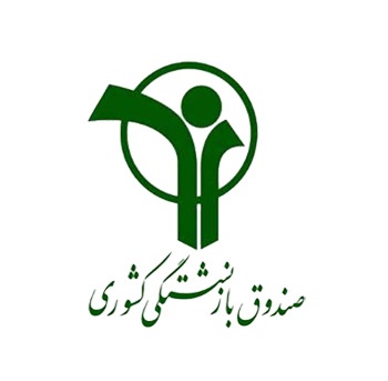 بیان اقدامات صندوق بازنشستگی استان البرز طی جنگ 12 روزه