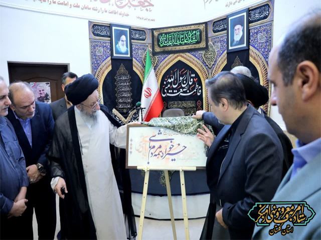 در اولین همایش گوهرشاد با محوریت امر به معروف و هویت زن مسلمان ایرانی، از اثر هنری جناب آقای امامی رونمایی شد