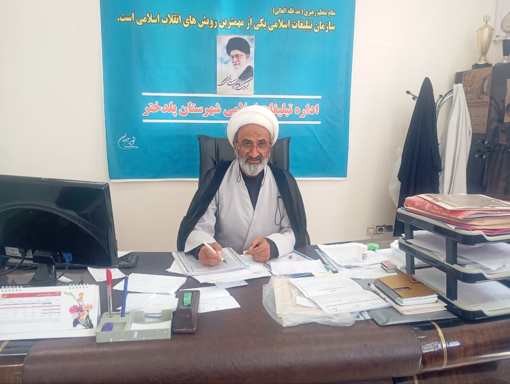 امر به معروف و نهی از منکر نقش مهمی در حفظ ارزش های اسلامی و اخلاقی دارد.