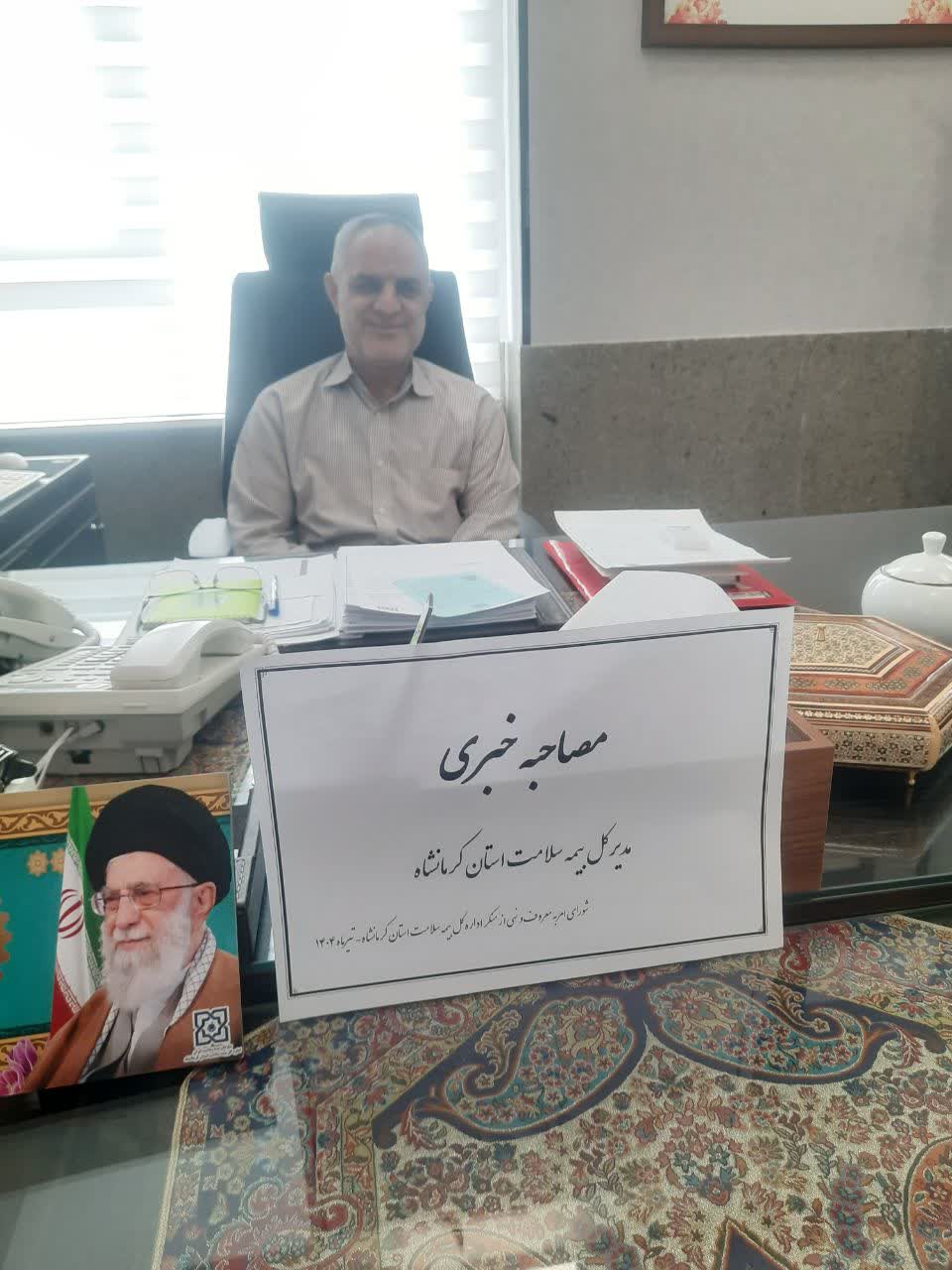 مصاحبه خبری رئیس شورای امر به معروف اداره کل بیمه سلامت استان کرمانشاه 