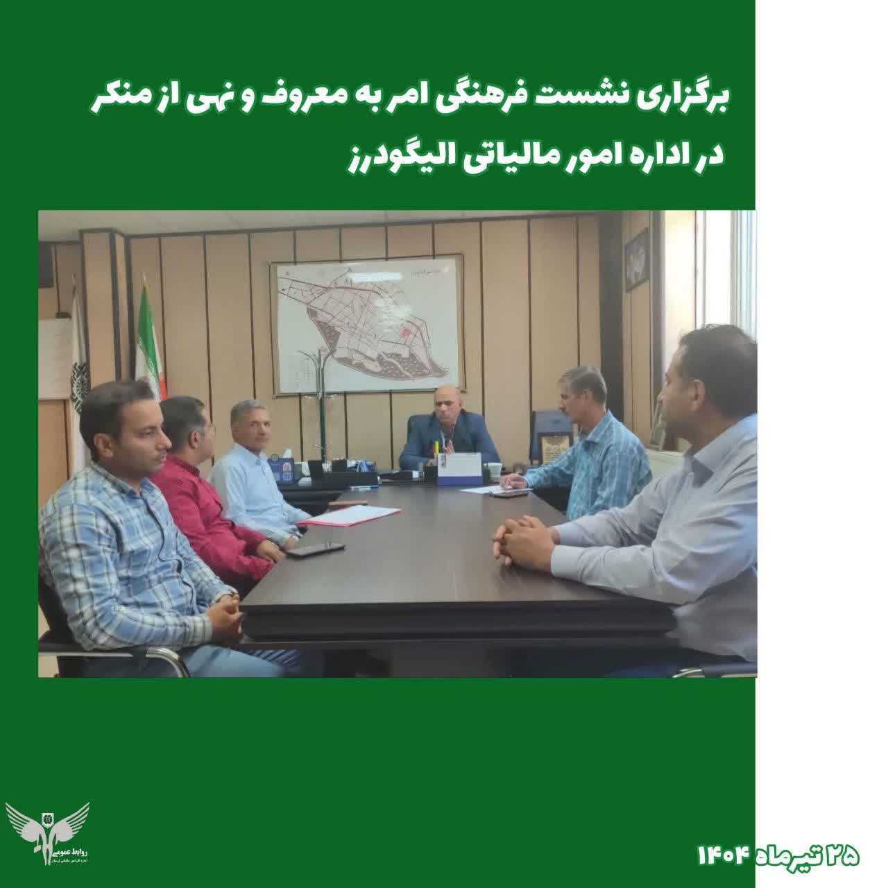 امر به معروف و نهی از منکر، محور سلامت اداری و تقویت شفافیت است.