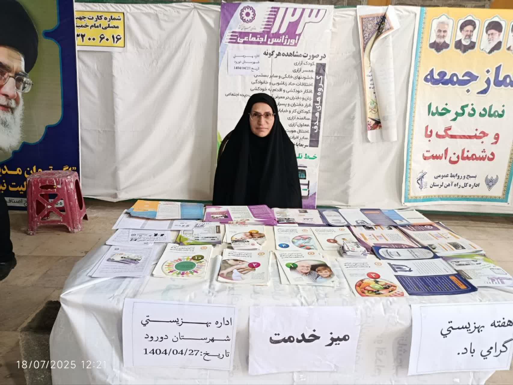 امر به معروف و نهی از منکر اساس شکل‌گیری جامعه‌ای سالم و مسئولانه است.