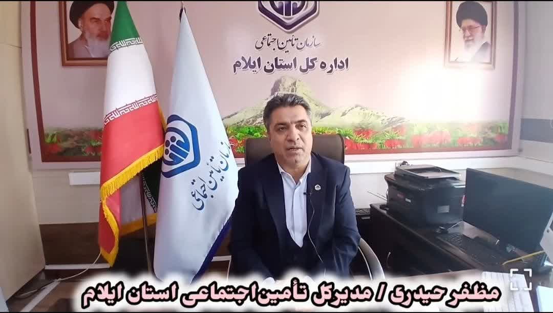 مصاحبه مدیرکل تامین اجتماعی استان ایلام در مورد جنگ ۱۲ روزه و هفته احیا