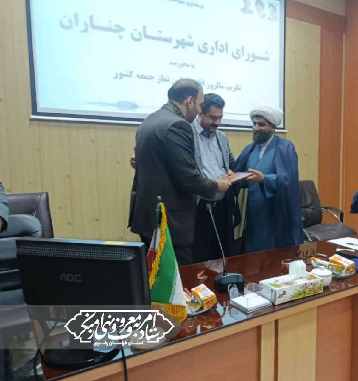  اعطای احکام رئیس ستاد امربه‌معروف چناران