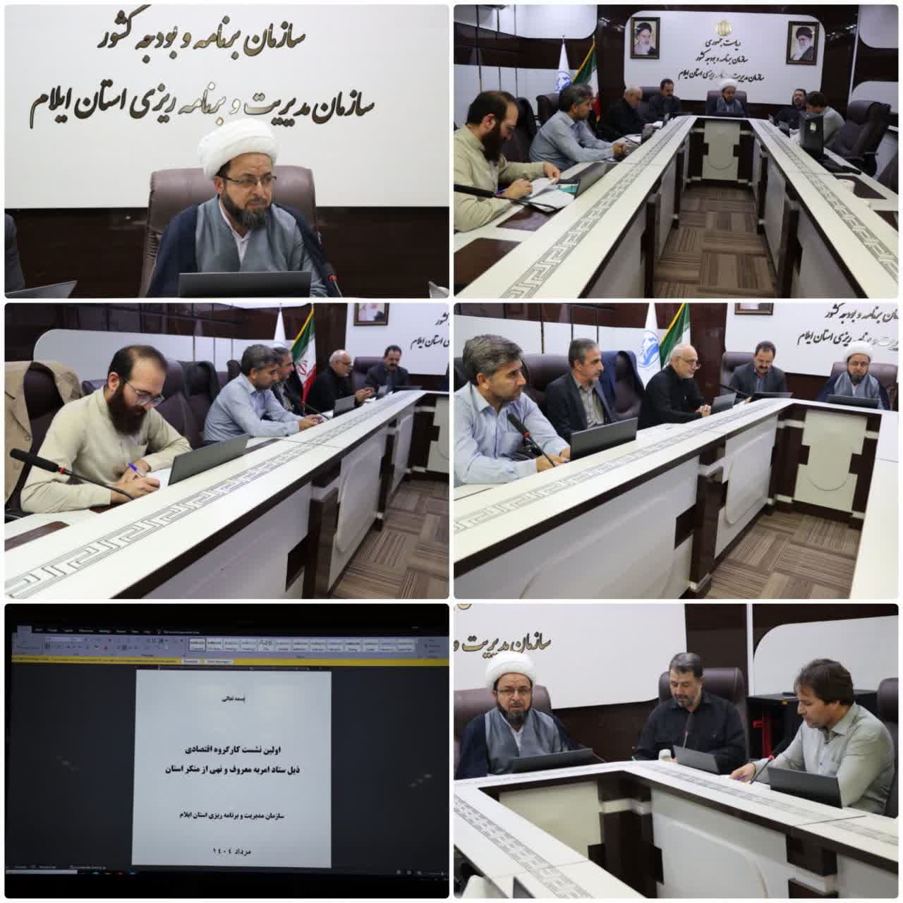 تمرکز ستاد امر به معروف ایلام بر اقتصاد و تولید