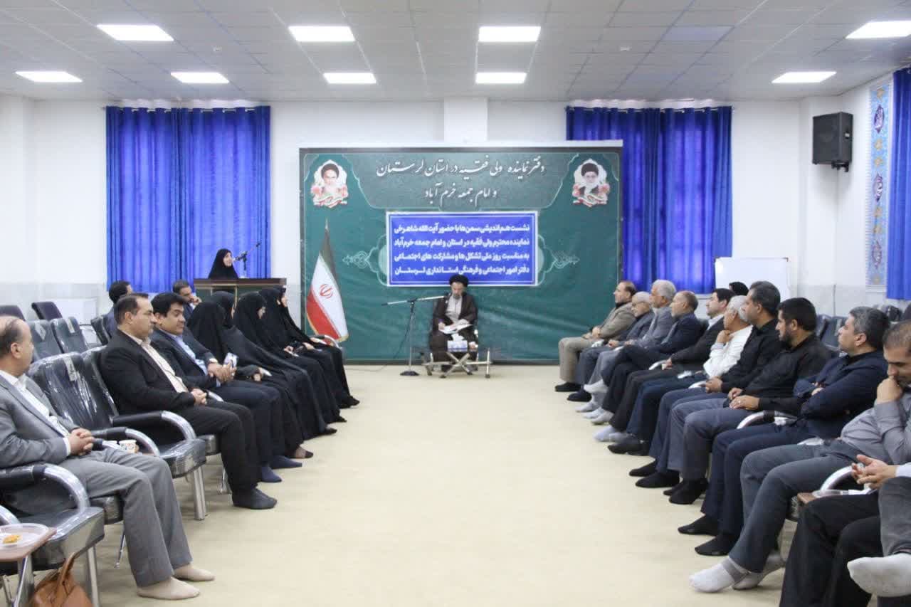 نشست هم‌اندیشی سازمان‌های مردم نهاد استان لرستان برگزار شد.